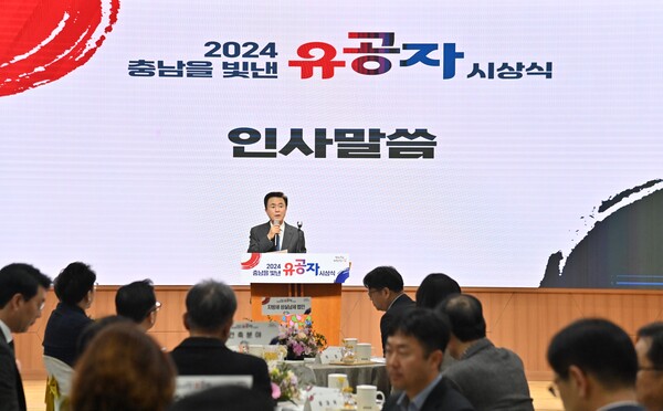 충남 발전 헌신한 도민 한자리에