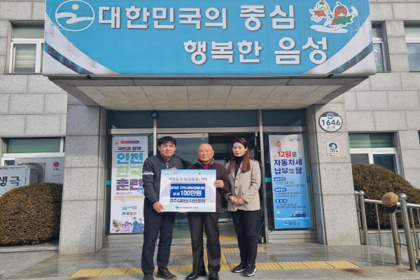 경주김씨 승지공종회, 불우이웃 돕기 성금 기탁
