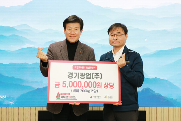 금산군, 이웃사랑 나눔 열기 후끈