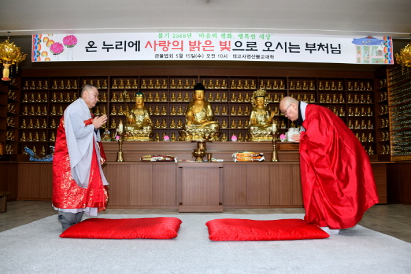[불교공뉴스·TV 힐링대담]  한국불교태고종  대전 태고사 영산불교대학 회주 남산스님 학장 대진스님