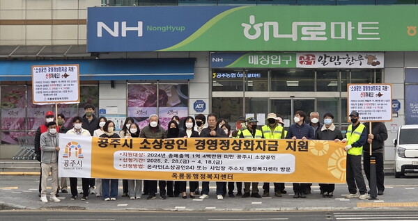 공주시 옥룡동, 소상공인 경영자금지원 캠페인 펼쳐