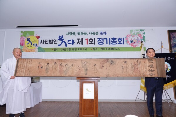 사랑을 행복을 나눔을 붓다, 사단법인 붓다 제1차 정기총회 개최
