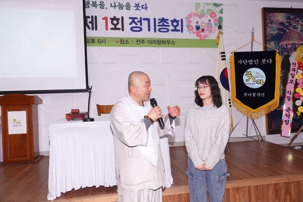 사랑을 행복을 나눔을 붓다, 사단법인 붓다 제1차 정기총회 개최