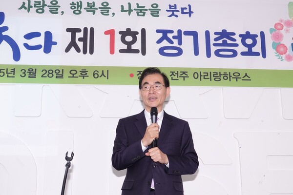 사랑을 행복을 나눔을 붓다, 사단법인 붓다 제1차 정기총회 개최