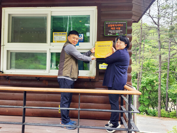 국립속리산말티재자연휴양림, 충청북도 치매극복선도기관으로 선정