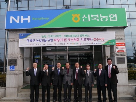 농협 사회공헌 두고 최고 수준 평가, 분야도 다양