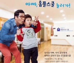 홈플러스, 평생교육스쿨 여름학기 회원모집