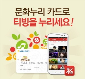 CJ헬로비전, 문화누리카드 사업 지원