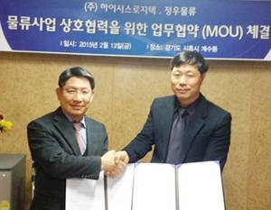 하이시스로지텍-정우물류, 전략적 MOU 체결