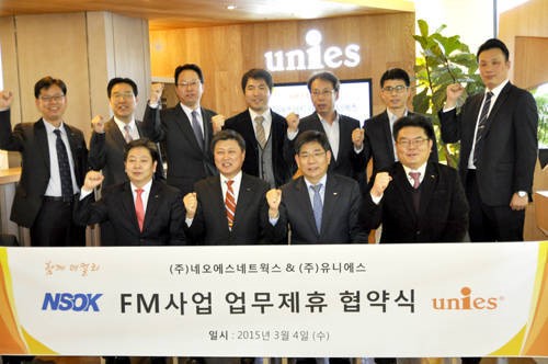 유니에스-네오에스네트웍스, FM사업 공동수급 위해 상호협력
