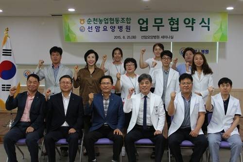 순천농협-선암요양병원, 업무협약 체결