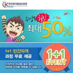 Kstudy한국원격평생교육원, 영유아보육교사 과정 모집