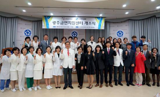 조선대병원 광주금연지원센터 열어