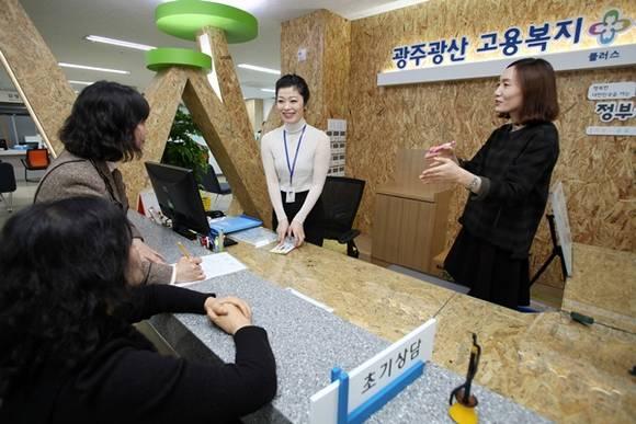 광주광산고용복지플러스센터 개소…일자리·복지 서비스 제공