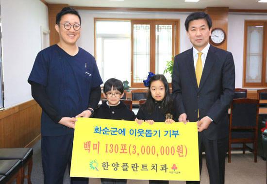 한양플란트치과, 화순군에 쌀 130포대 기탁