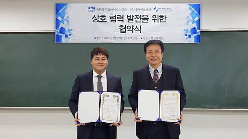 ㈜에이엠아이시스템즈-㈜나라인포테크, 언론 지원 MOU 체결