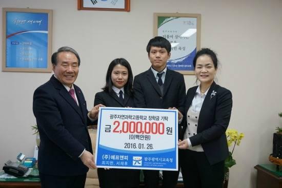 에프앤피 농업생명 인재양성 장학금 자연과학고에 기탁