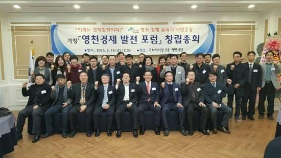 김동호 더케이저축은행 상임감사 영천경제 발전 포럼 대표 선임