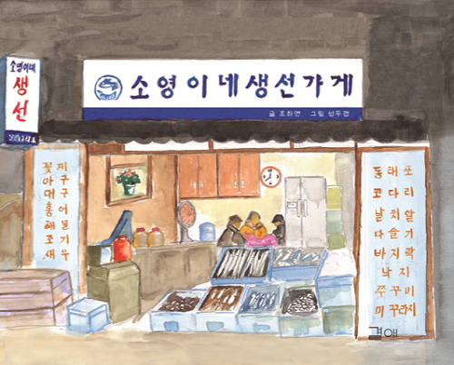 [협동조합 62] 다친 마음 치유하는 심리 마데카솔공장 곁愛