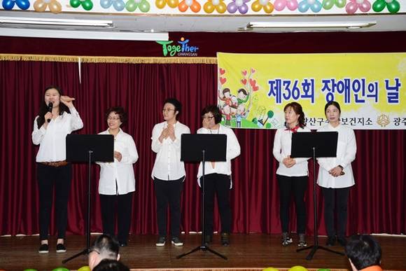 주민과 함께한 광산구장애인복지관 장애인의 날