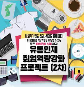 대기업과 사회적기업 그리고 청년이 만난다면?