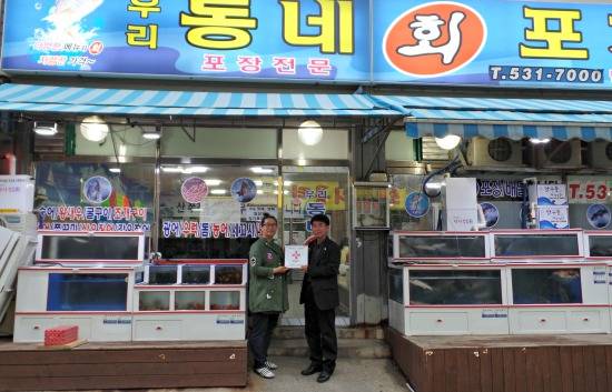 적십자사 희망풍차 나눔명패로 사랑 바이러스 전파