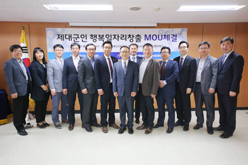 제대군인 성실함·책임감 높이 삽니다