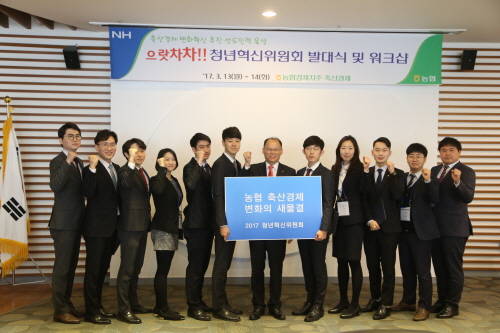 농협경제지주 청년혁신위 2기 축산경제 미래 주도