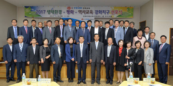 강화군 행복한 푸른미래 강화교육 선포