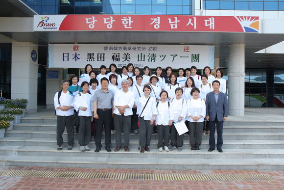 경남한방약초연구소, 日 관광객 한방차 시음회 가져