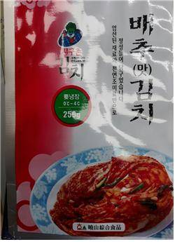 효산종합식품 배추김치 유통기한 변조 판매 적발