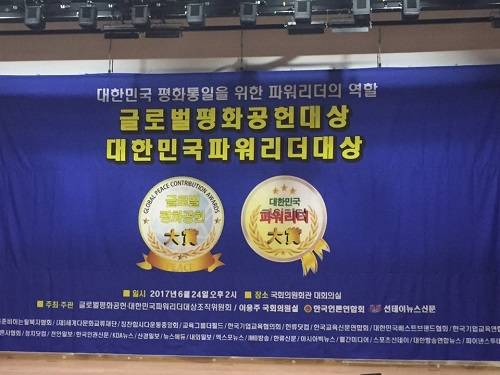 김시출 MJ플렉스 대표 일자리발전공헌대상 수상