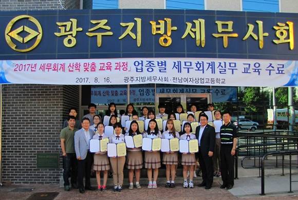 광주지방세무사회 세무 회계 실무 인력 양성 사업 호응