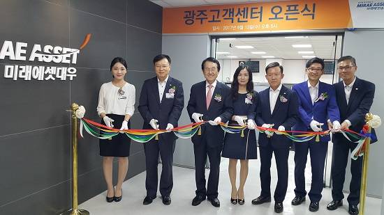 미래에셋대우, 광주고객센터 개소로 상담사 40명 일자리 창출