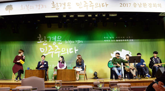 안희정 지사 참여 통해 깨끗한 공기·지역사회 만들 것