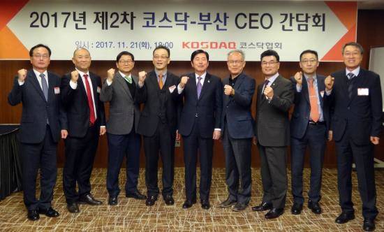코스닥협회, 부산·경남지역 코스닥 CEO 간담회 열어