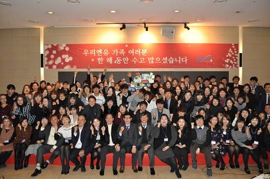 우리엔유, 우수사원 표창에 이웃까지 뭉친 사랑 가득 송년회