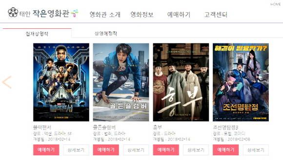 [우리모두뉴스] 충청남도의 태안 작은영화관에 가면요…