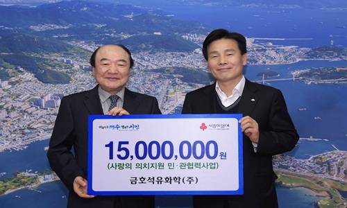 여수시·금호석유화학,  취약계층 10여명 의치 지원