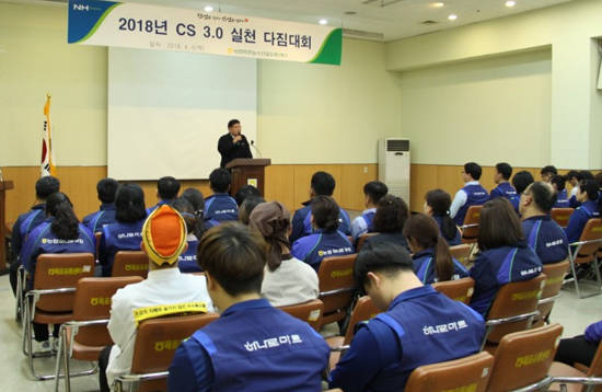 농협목포유통센터 CS 3.0 실천 다짐대회 개최