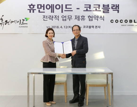 발달장애인 가족 일자리 만들기 코코블랙-휴먼에이드 업무협약