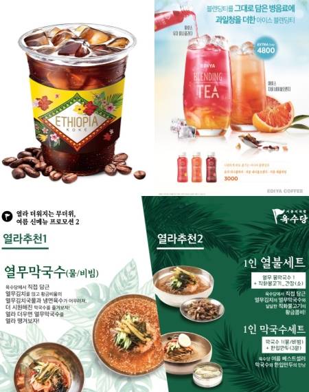 [주간#신상태그] 동원F&B·롯데푸드·빙그레·스타벅스 외