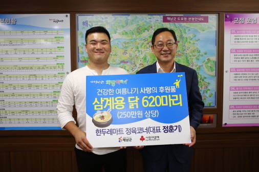 해남 한두레마트 정육코너 정훈기씨, 삼계용 닭 620마리 기증