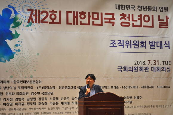 제2회 대한민국 청년의 날 조직위 발대식 성료