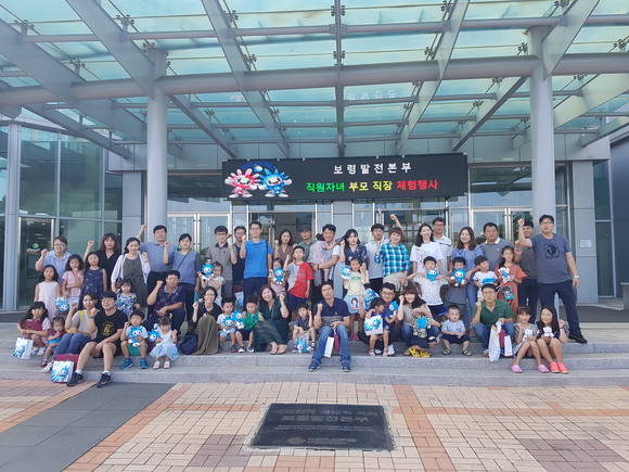 한국중부발전 보령본부, 직원자녀 부모 직장 체험 행사 개최