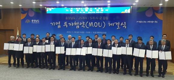예산군, ㈜삼일엘텍 등 5개사 274억 투자 유치