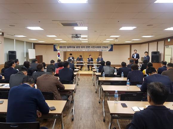 광양상의, 세풍산단 알루미늄 공장 유치 간담회 개최