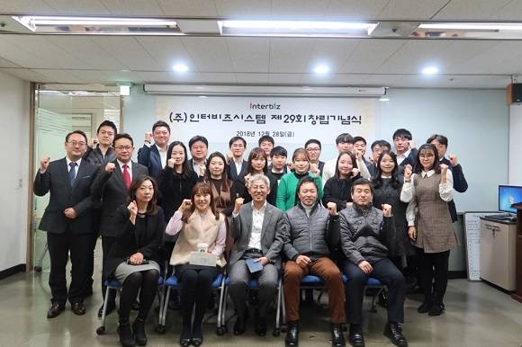 장기 비전 수립 인터비즈시스템 제29회 창립기념식