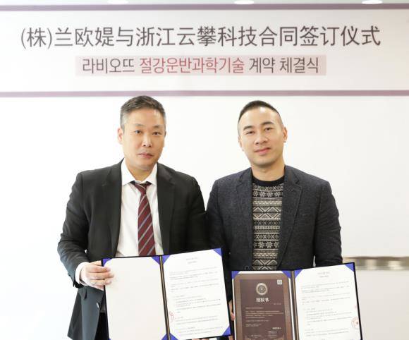 라비오뜨, 중국 필성상사 사업 협약…180여개 제품 공급