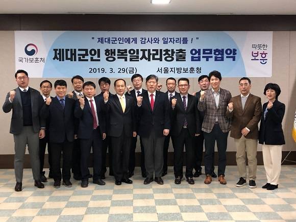 서울지방보훈청, 제대군인 안정적 사회정착 지원 나서